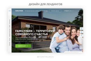 Разработка продающего дизайна  Landing Page