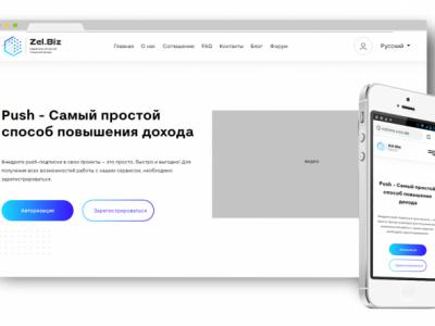 Верстка нового дизайна Zel.biz