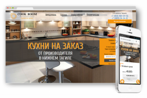 Лендинг "кухни" - верстка