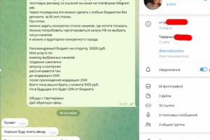 Инвайт в чаты/каналы