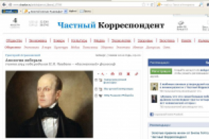 Апология либерала