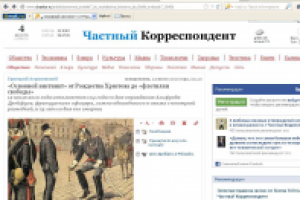 "Основной инстинкт" от Рождества Христова до "флотилии свободы"