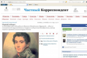 Первый либерал