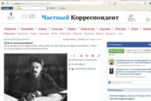 Демон поверженный