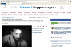 Молодой любовник революции