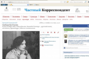 Свобода без России