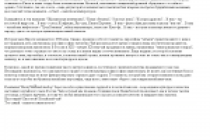 Напиток императоров