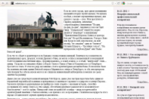 Текст о Вене для сайта visitalps.ru