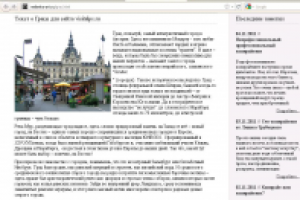 Текст о Граце для сайта visitalps.ru