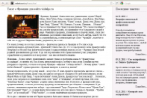 Текст о Франции для сайта visitalps.ru