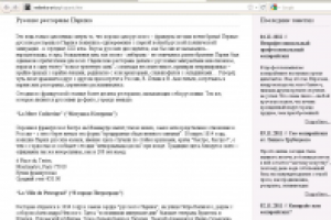 Русские рестораны Парижа