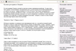 Русские рестораны в Лондоне