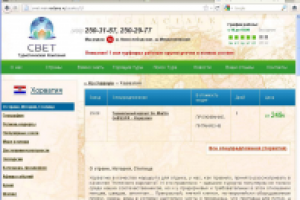 Текст о Хорватии для туристического сайта