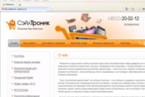 Текст для страницы "О нас" интернет-магазина