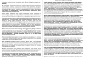 Пример редактирования текста