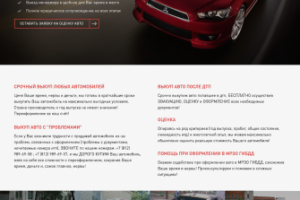 Шаблон для Joomla