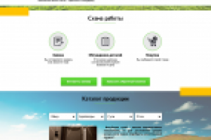 Сайт частной фермы