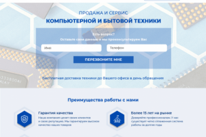Сайт - визитка компании