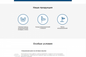 Верстка Landing Page