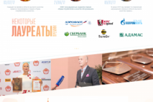 Сайт премии "Права потребителей"