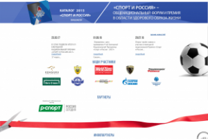 Сайт спортивной премии