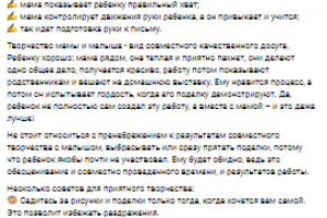 Стоит ли заниматься творчеством с малышом?