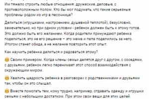 Жадность, щедрость и адекватные границы