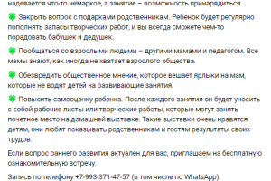 5 неочевидных причин посещения занятий по раннему развитию детей