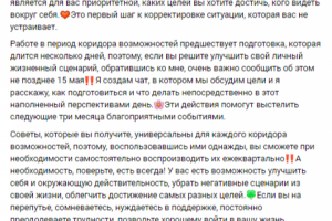 Менять сценарии судьбы реально