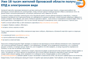 Электронная квитанция