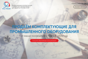 Каталог комплектующих для промышленного оборудования.