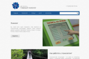 MODx сайт психолога