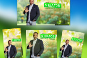 Набор баннеров для психолога 4