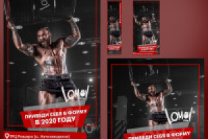 Набор баннеров для спорт клуба 1