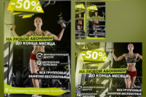 Набор баннеров для спорт клуба 3