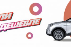 Баннер для автосалона