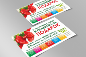 Карта для магазина косметики