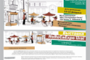 презентация  Expo Ural