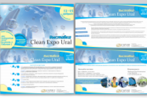 презентация Clean Expo Ural