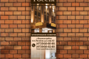 Пилон гостиница Россия