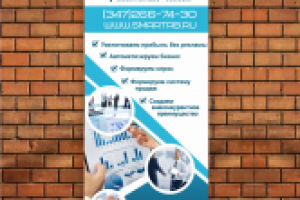 х баннер Смарт бизнес