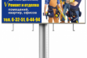 билборд для строительной компании