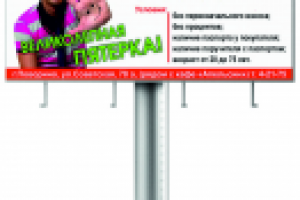 Билборд Планета