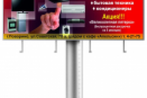 Билборд Планета