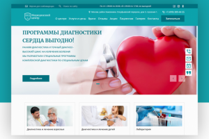 Сайт клиника - BRS Clinic