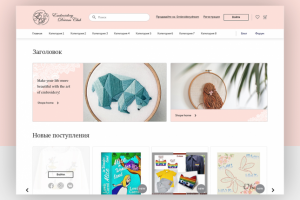 Маркетплейс - Embroidery Dreams Club