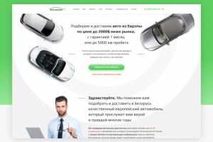 Авто аукцион