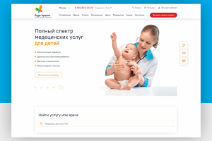 Клиника "Будь здоров"