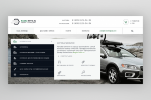 Интернет-магазин автобоксов и креплений на авто