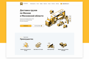 Логистическая компания - ГРАНИКА сервис